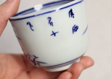 明治後期~大正染付竹図向付