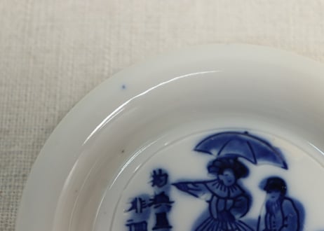明治前期陰刻染付洋装人物図小皿①