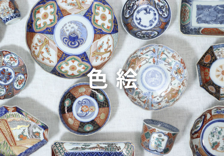 伊万里焼~技法の違いとその魅力~ | 吉祥寺PukuPuku