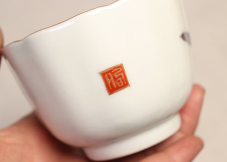 明治前期金彩水仙図向付