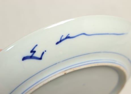 明治前期色絵牡丹と梅図6寸皿②窯傷