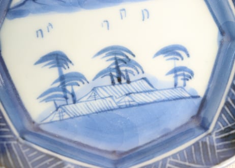 江戸後期染付山水図鍔縁八角小皿 5客組