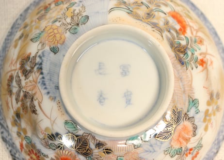 明治前期色絵牡丹と秋草図飯茶碗