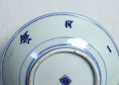 明治前期染付キキョウと牡丹図5寸皿