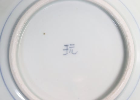 江戸幕末染付氷裂に梅図舟形皿①高台ホツ,少かたつき