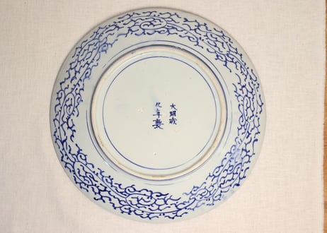 明治前期染付ベロ藍線描き見と三方に牡丹図大皿 ムシクイ,小ホツ多数