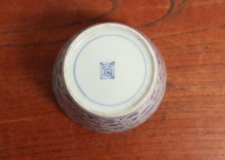 江戸中期染付花唐草図猪口③　ホツ,ニュウ