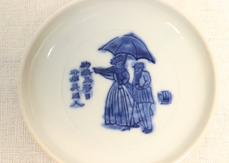 明治前期染付陰刻洋装人物図小皿①　濃いめ,歪み,かたつき