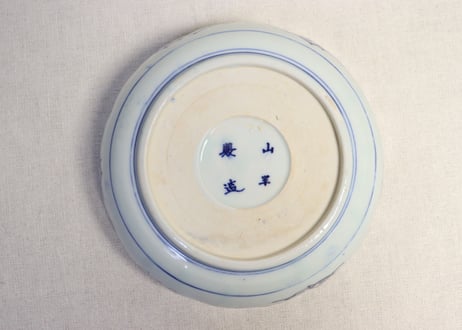 明治前期色絵波千鳥と獅子図春寒鉢 5客組 ややかたつき,ノミホツ