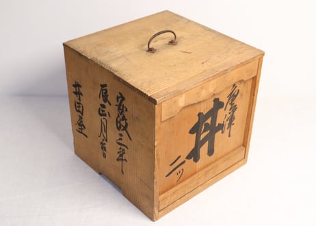 江戸幕末赤絵金彩三方に牡丹図7寸鉢 2pセット,共箱付き（安政三年）