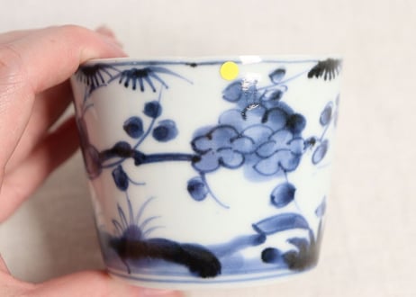 江戸後期染付松竹梅図猪口 ノミホツ,ひっつき