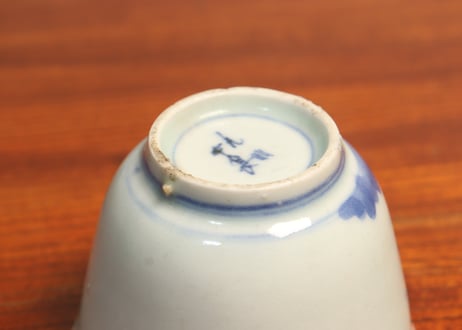 江戸中期染付八ッ橋図向付② 黒点,ややかたつき