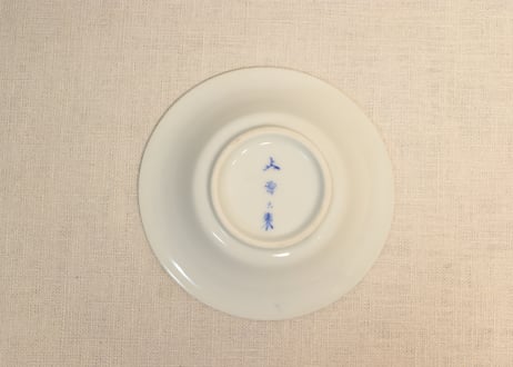 明治後期～大正源六製染付六弁に梅図小鉢