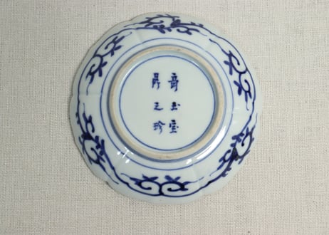 明治前期大聖寺焼色絵十二方花図小皿　5客組