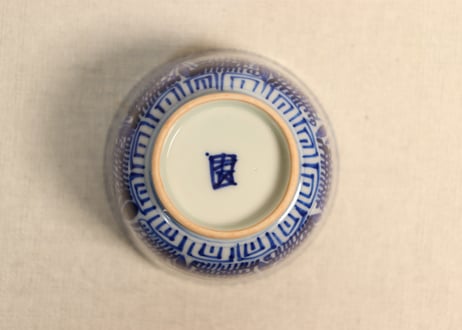 明治前期染付羽根微塵唐草図向付