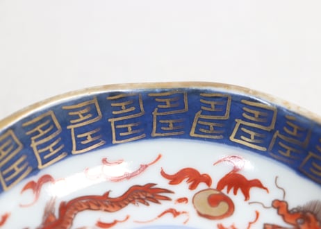 江戸後期赤絵金彩二方龍と十二支文字図小皿