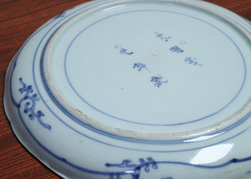 美術品・アンティーク・コレクション 伊万里 古伊万里 氷裂 向付 江戸 中期