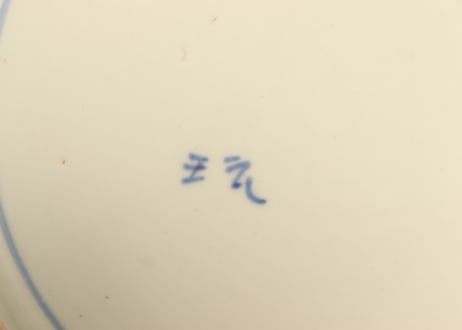 江戸幕末線描き山水と牡丹図角皿　ムシクイ,ノミホツ