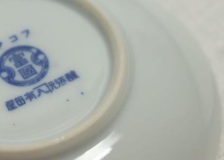 大正~昭和戦前染付春蘭図小皿