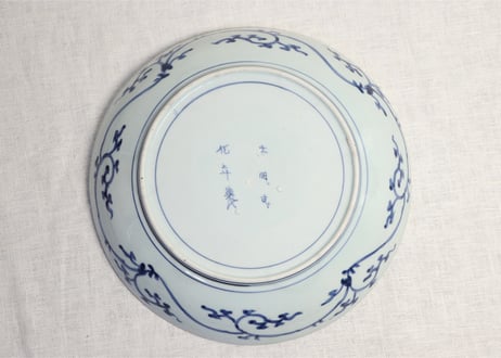 江戸中期染付松梅図尺皿