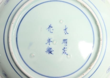江戸中期染付山に鳳凰と花図7寸皿①