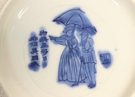 明治前期染付陰刻洋装人物図小皿②　薄め,歪み,かたつき
