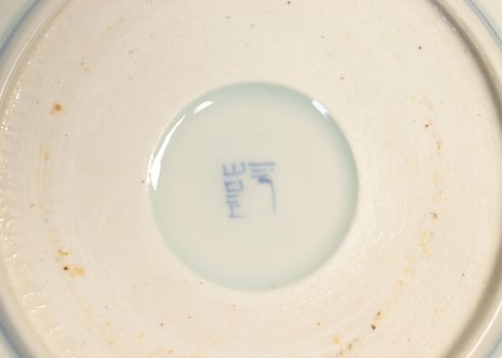 江戸幕末線描き八方に花図5寸深皿　カマキズ