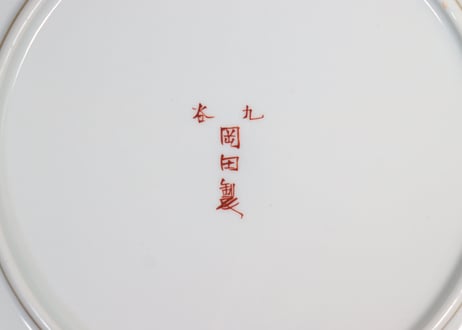 明治前期九谷焼色絵松鶴図通り物8寸皿①