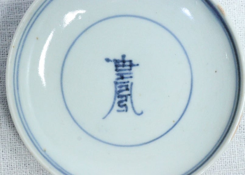 江戸中期染付木賊文蓋茶碗 | 吉祥寺PukuPuku 江戸中期染付木賊文蓋茶碗 | 吉祥寺PukuPuku