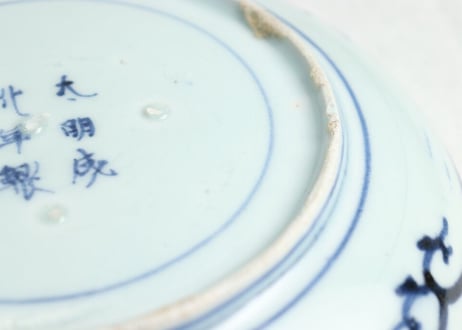 江戸中期染付波に桜図7寸皿 フリモノ