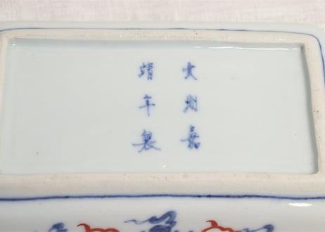 明治前期色絵屋敷に人物図長皿①