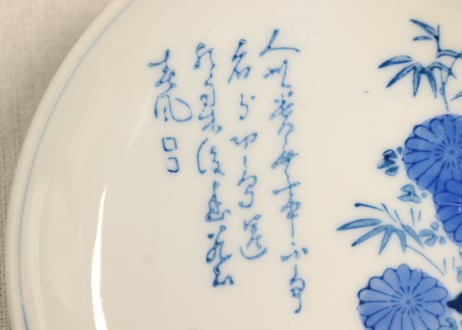 昭和戦前ゴム判竹と菊図小皿