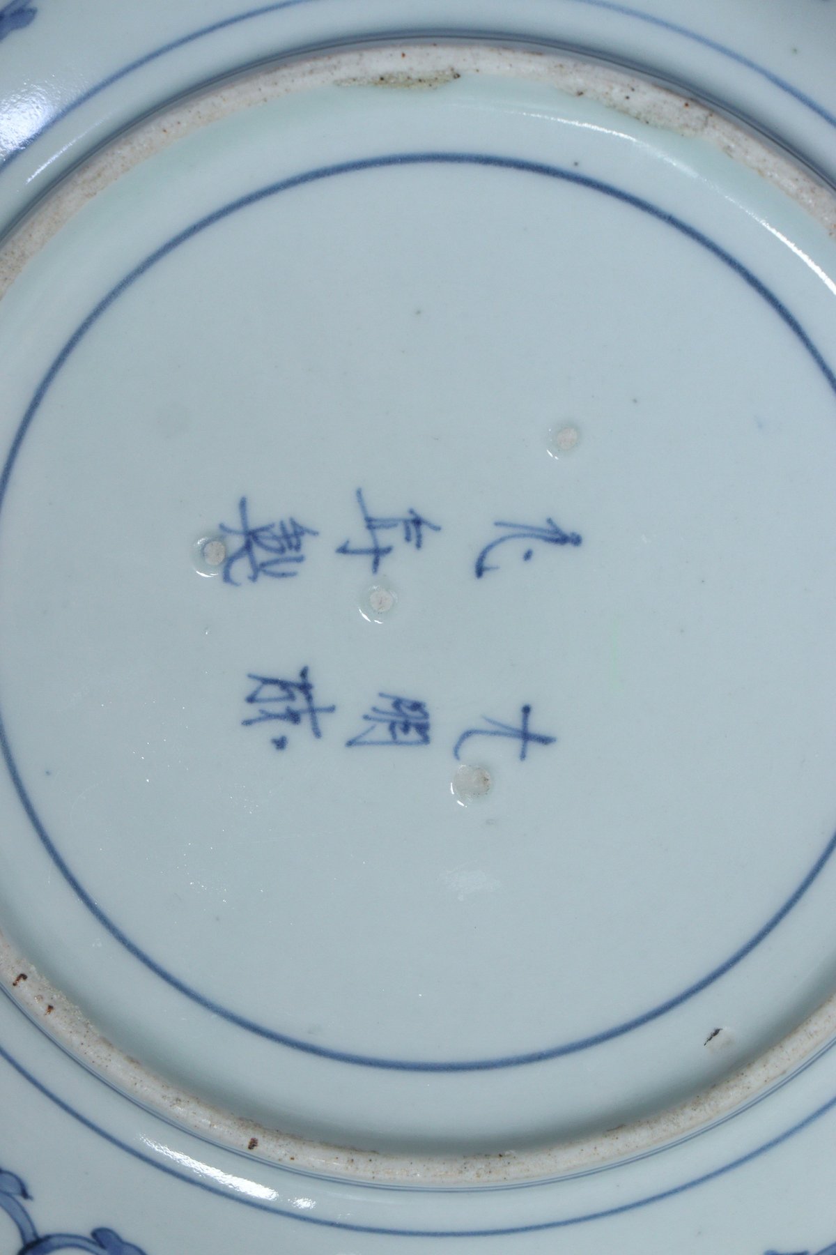 江戸中期藍柿右衛門萩唐草と桜図7寸皿① | 吉祥寺PukuPuku