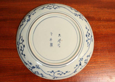 江戸中期色絵宝珠と龍図７寸皿③金彩擦れ