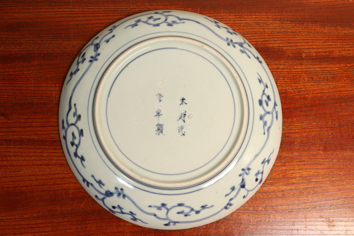 丼 なます皿 松 梅 龍 波 窯傷 金彩 色絵 江戸 丼 なます皿 松 梅 龍 波 窯傷 金彩 色絵 江戸 - メルカリ