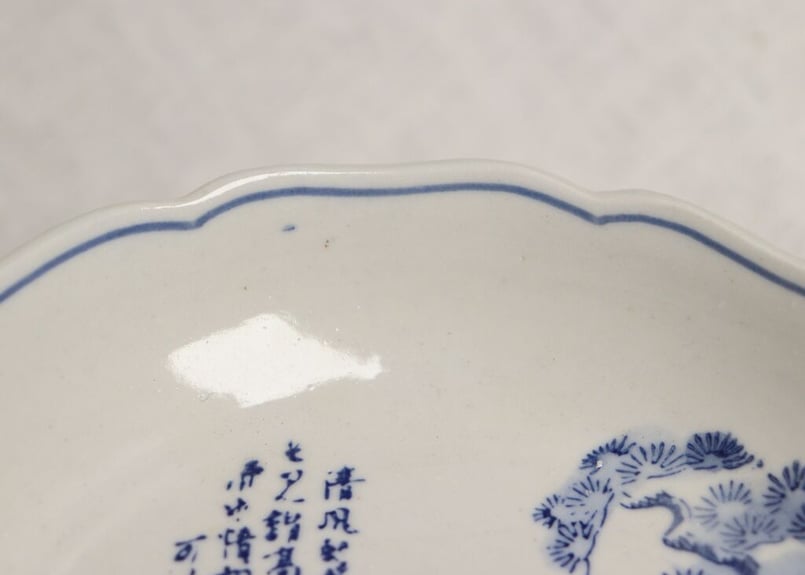 昭和戦前ゴム判染付山水と漢詩図なます皿 | 吉祥寺PukuPuku