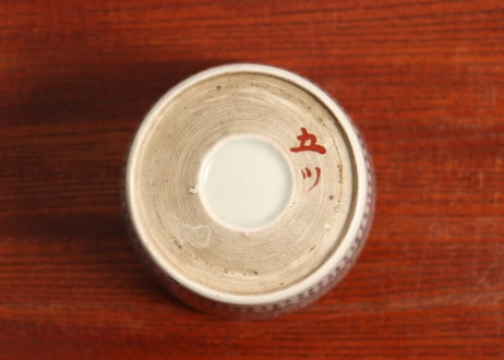 江戸後期染付蛸唐草文猪口 五客組 1ヶ高台ホツ,1ヶノミホツ