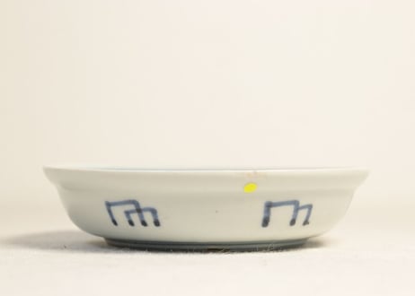 江戸後期染付山水図なます皿 ノミホツ