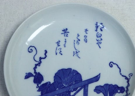 明治後期~大正銅判朝顔図5寸皿