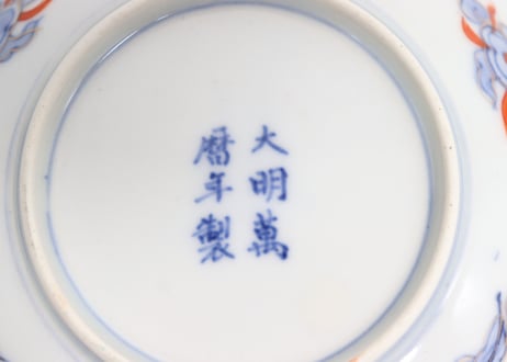 明治前期色絵龍と四君子図小皿