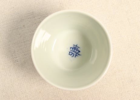 明治後期~大正銅判伊勢海老と貝尽くし図猪口②窯傷