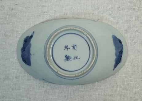 江戸中期色絵山水図舟形皿 小ホツ