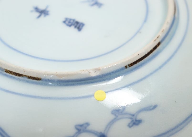 江戸中期染付寿文字図6寸皿 5客組/内、一客に高台ホツ有り | 吉祥寺