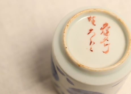 江戸幕末染付蝶と草花図火入れ,灰吹きセット 灰吹き焼継ぎ