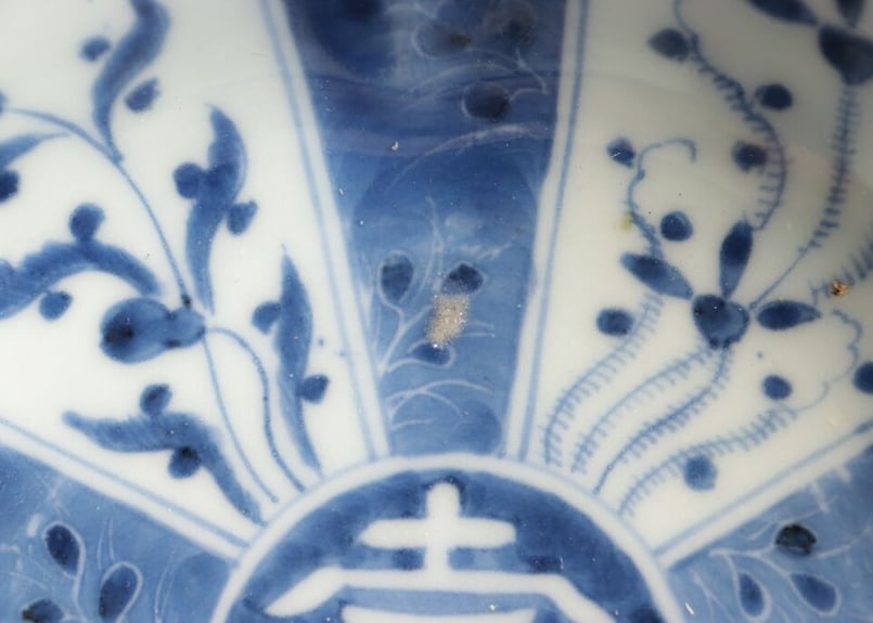 後期鍋島　染付草花文五寸皿　幕末期（慶応時代を含む）　同手図録掲載品　名品 後期鍋島 染付草花文五寸皿 幕末期（慶応時代を含む） 同手図録