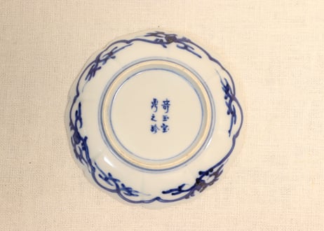 明治前期大聖寺焼色絵花と福文字図八弁小皿①