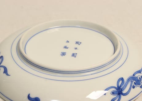 明治前期染付菱文と唐草図6寸皿