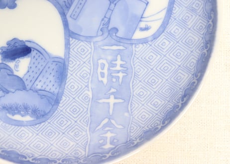 明治後期～大正銅判読書人物図5寸皿