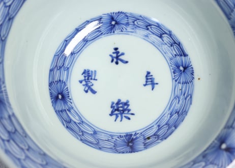 江戸幕末染付漢詩と船上人物図6寸鉢