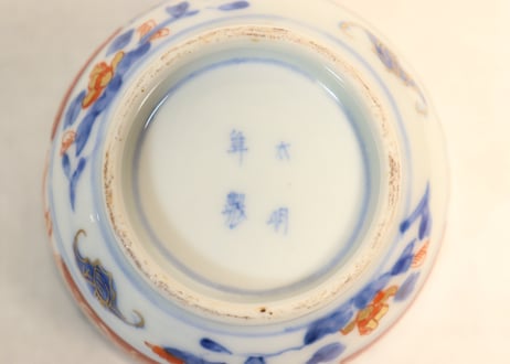 明治前期色絵龍と鳳凰図向付